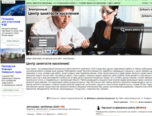 Tablet Screenshot of employment-center.ru